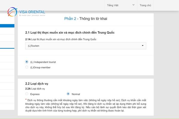 Tiếp tục qua phần 2 điền thông tin tờ khai visa Trung Quốc
