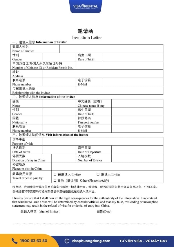 Mẫu thư mời thăm thân Trung Quốc